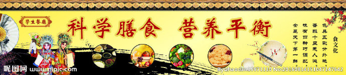 G学校餐厅餐饮学