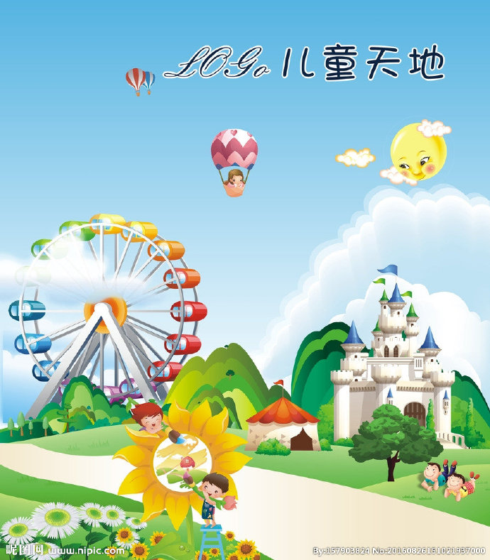 G儿童天地背景墙