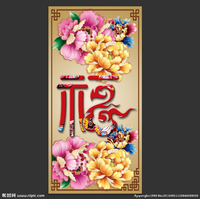 G花开富贵 3D