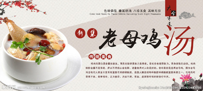 G饭店海报餐饮饭