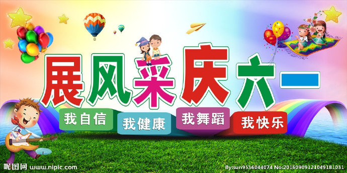 G六一儿童节背景