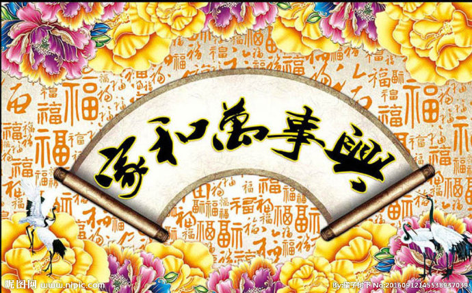 G家和万事兴 福