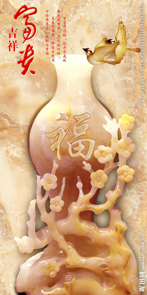 G中式3D玉雕花