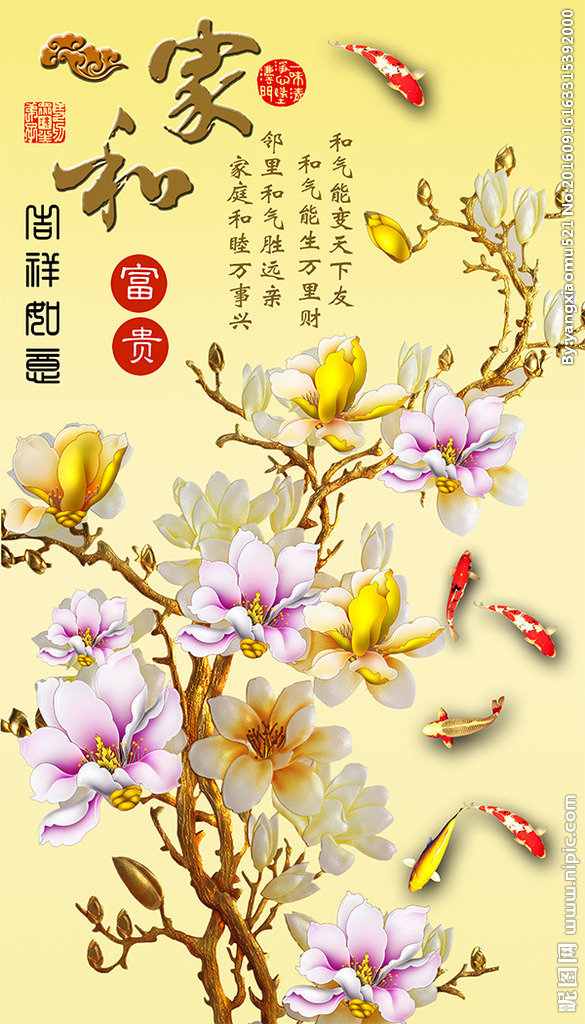 G中式家和富贵玉
