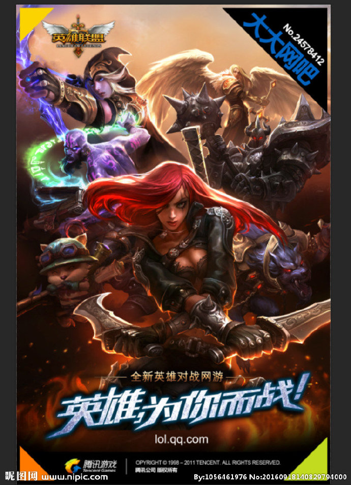 G英雄联盟网吧英