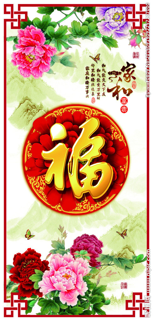 G家和富贵背景墙