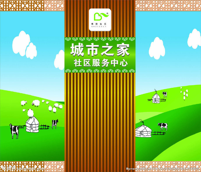G城市之家背景墙
