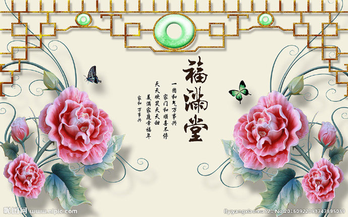 G中式玉雕福满堂
