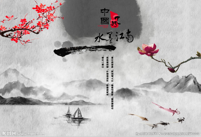 G中国山水情背景