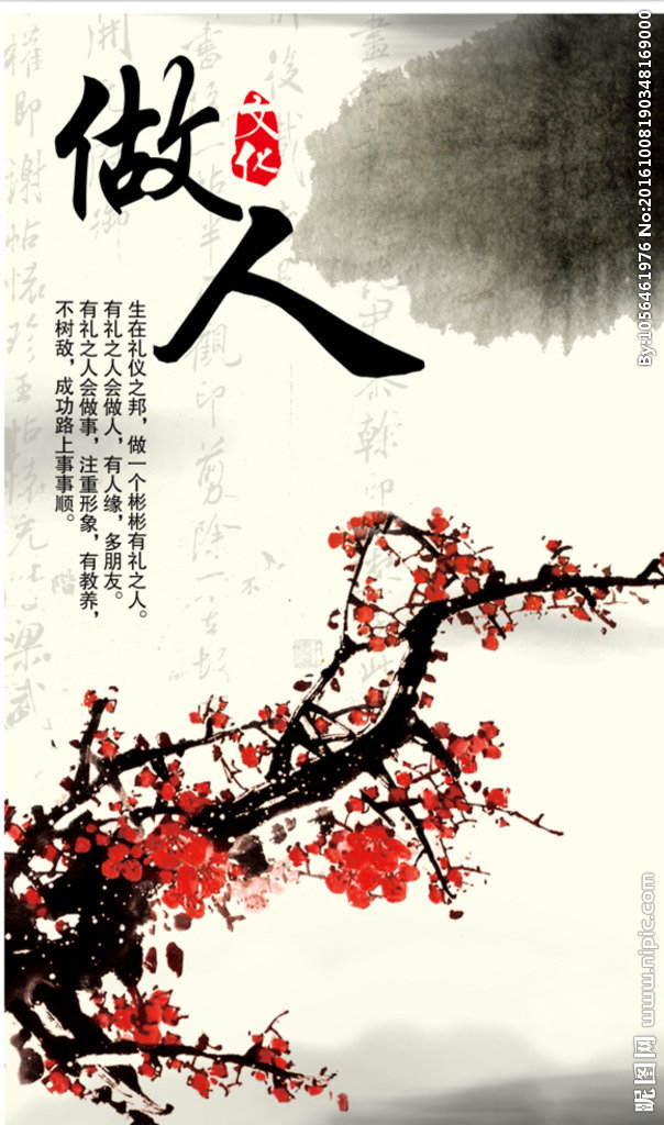 G水墨梅花背景墙