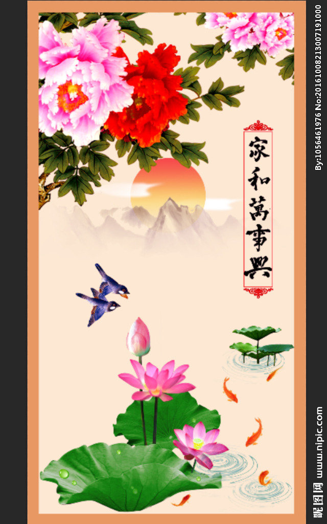 G家和万事兴背景