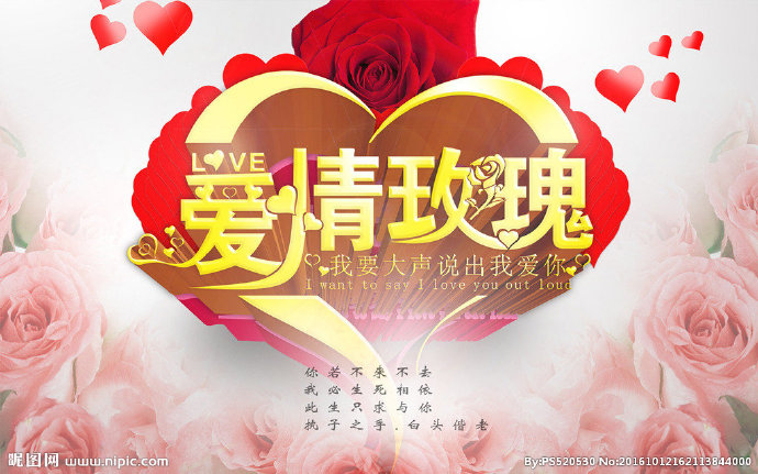 G爱情玫瑰浪漫情