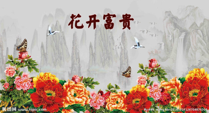 G花开富贵背景墙