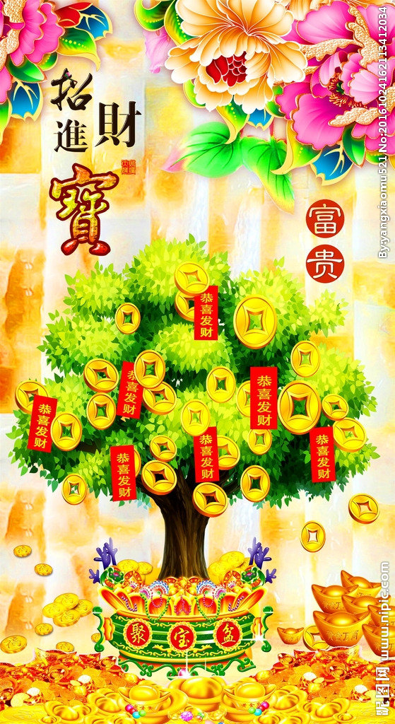 G金色招财进宝发