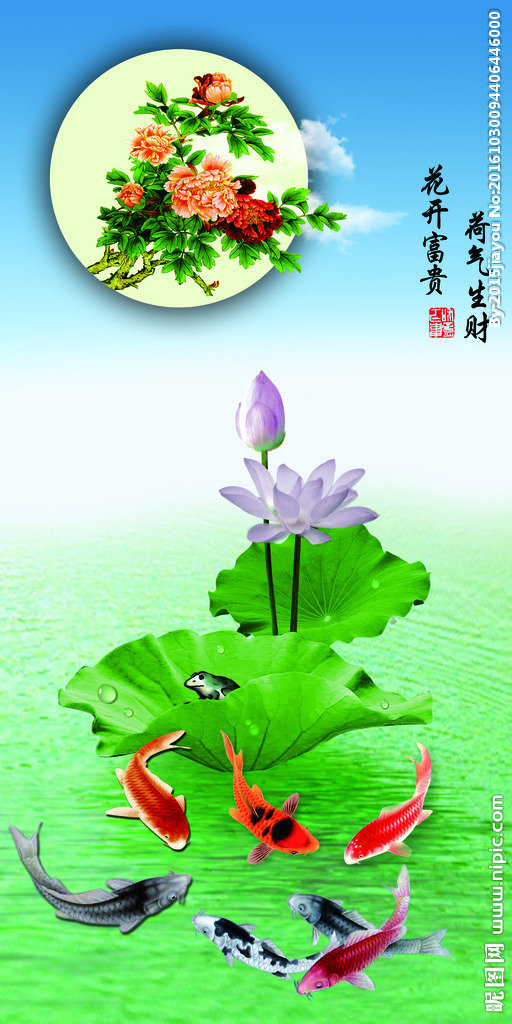 G牡丹月亮荷花鱼