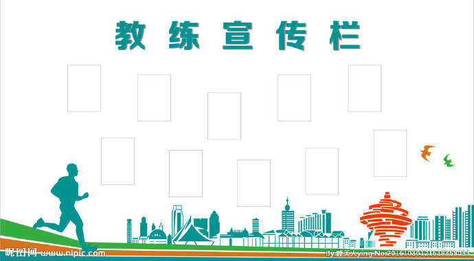 G教练宣传栏健身