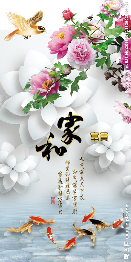 G3D立体牡丹家