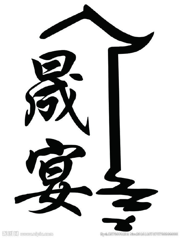 G晟宴火锅餐饮晟