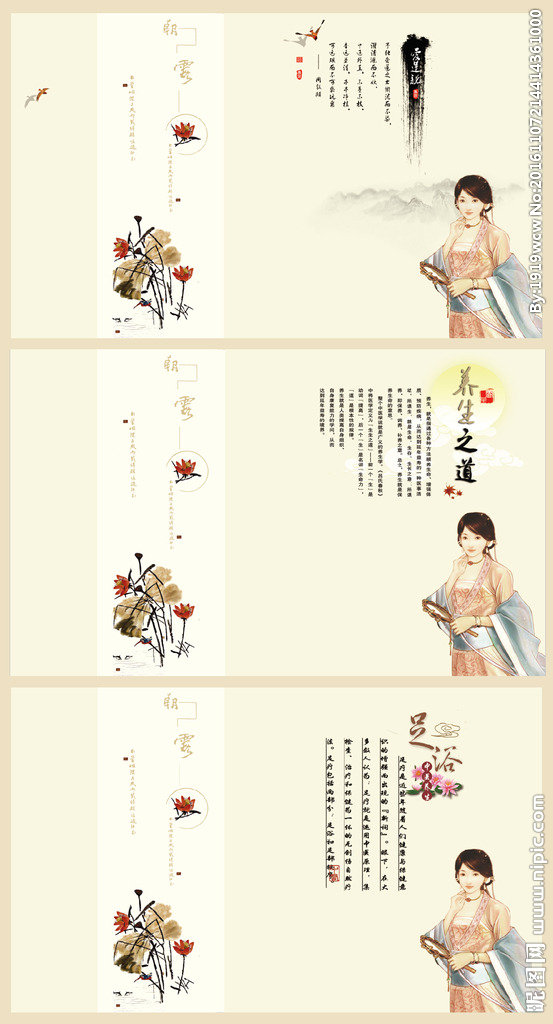 G中式水墨荷花背