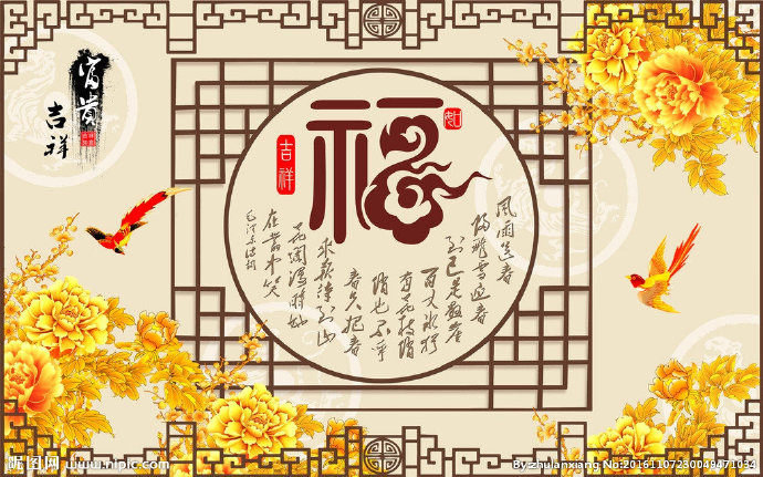 G中式牡丹福字背