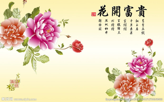 G中式花开富贵牡