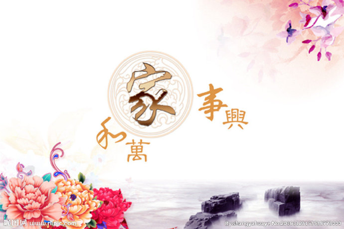 G家和万事兴背景