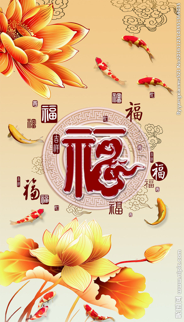 G中式荷花九鱼图