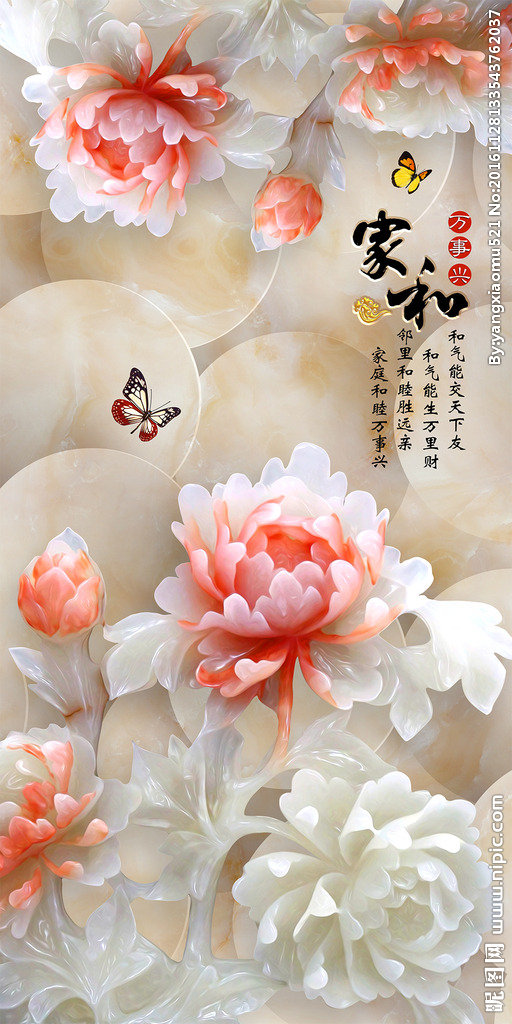G3D玉雕牡丹家