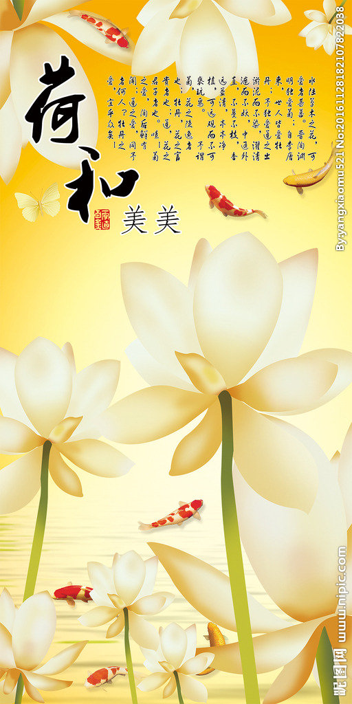 G中式家和九鱼图