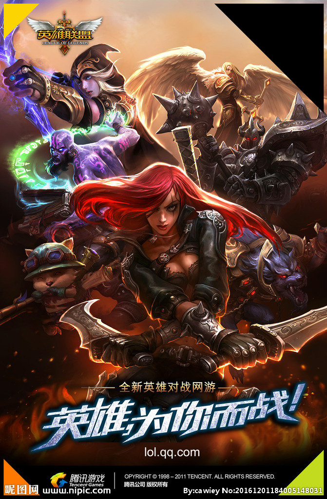 GLOL英雄联盟