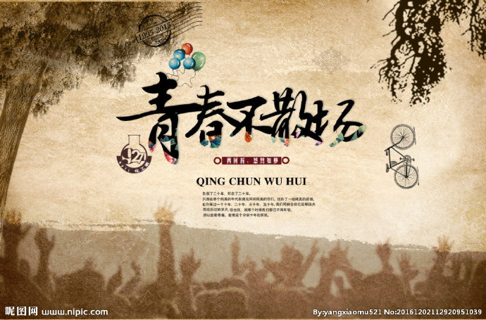 G复古致青春大树