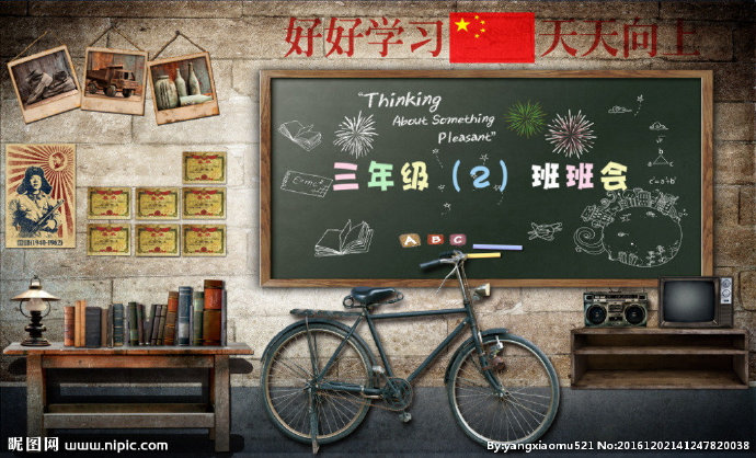 G致青春黑板报背