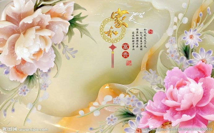 G家和富贵玉雕牡