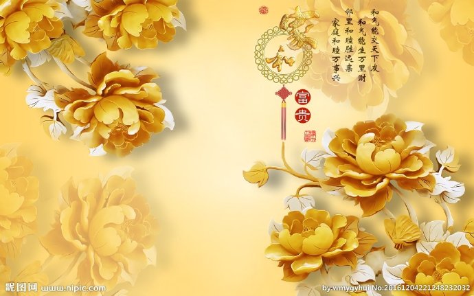 G家和富贵玉雕木