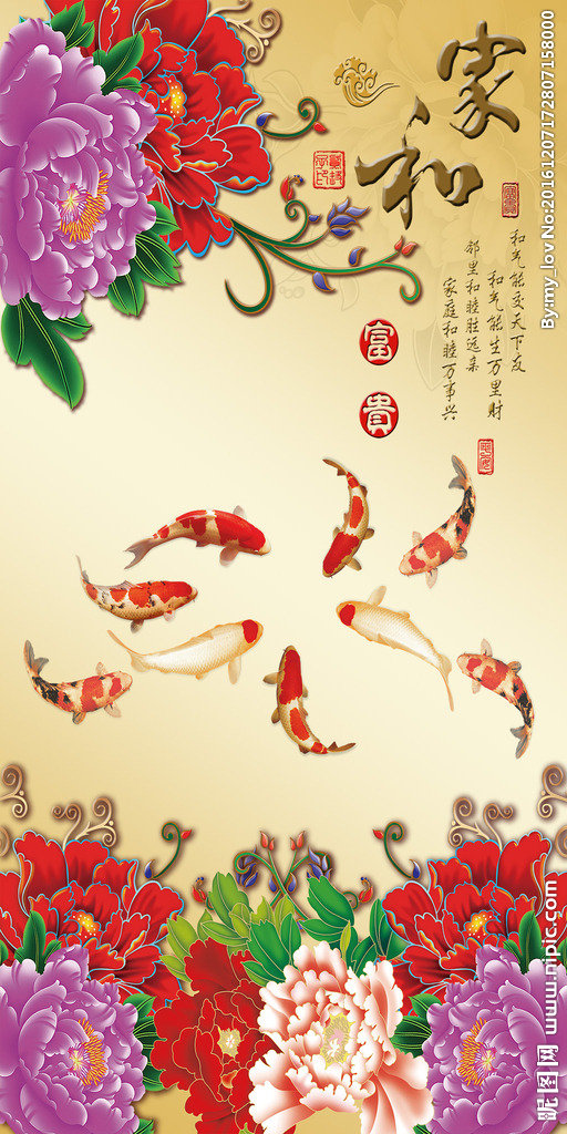 G彩雕牡丹九鱼图