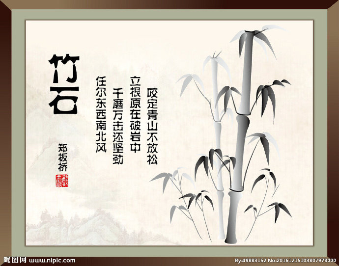 G竹石背景墙竹石