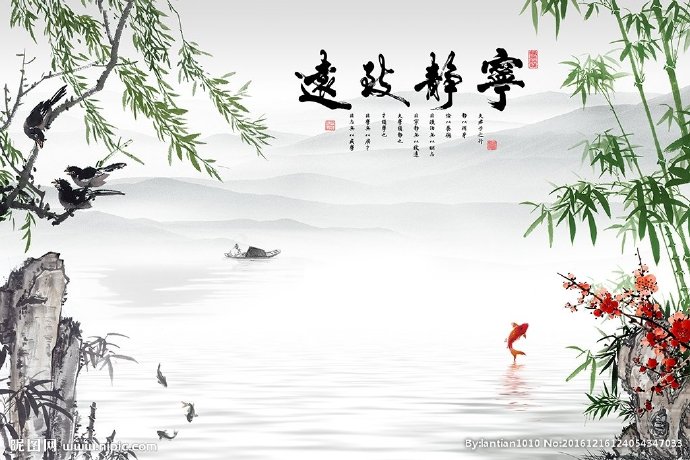 G中式宁静致远柳