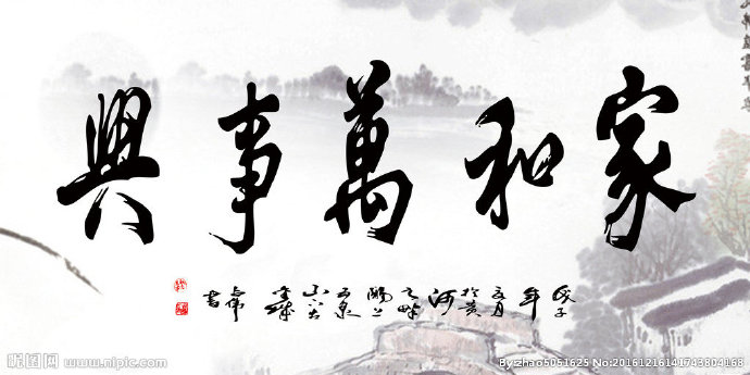 G家和万事兴背景