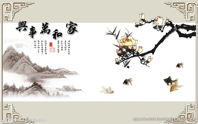 G中式家和万事兴