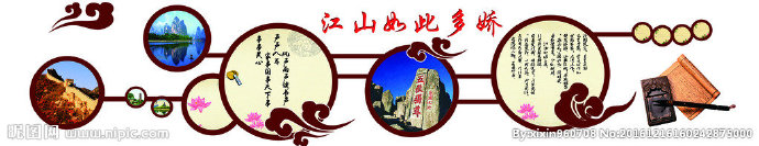 G江山多娇背景墙