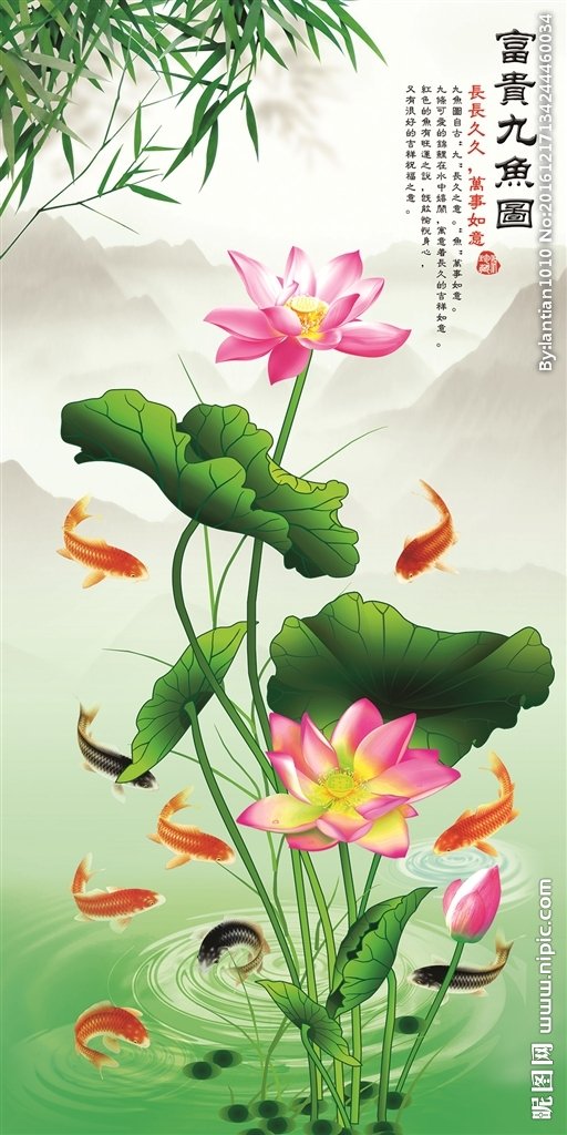 G中式富贵九鱼图