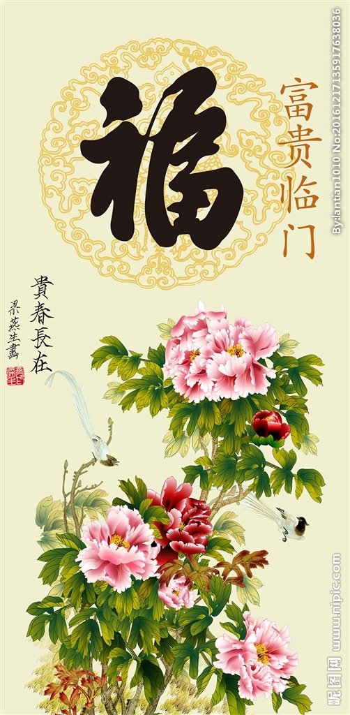 G中式富贵临门牡