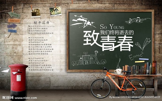 G时尚致青春黑板