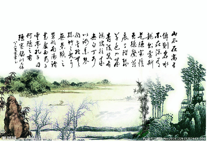 G陋室铭书法 字
