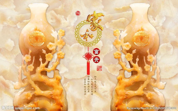 G家和富贵如意瓶