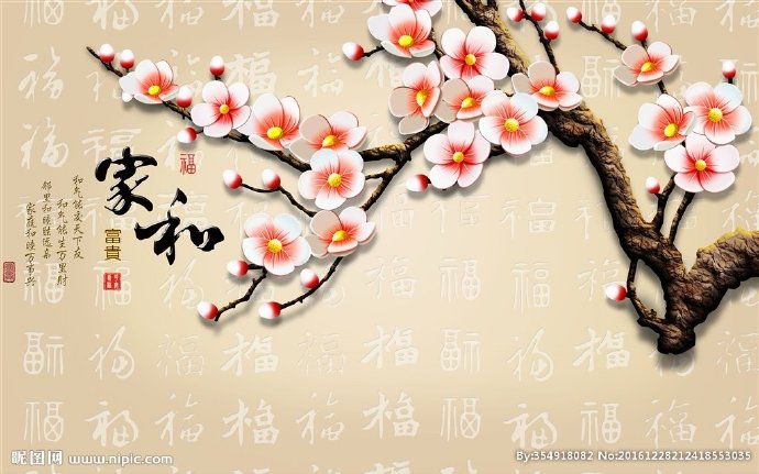 G玉雕梅花沙发背