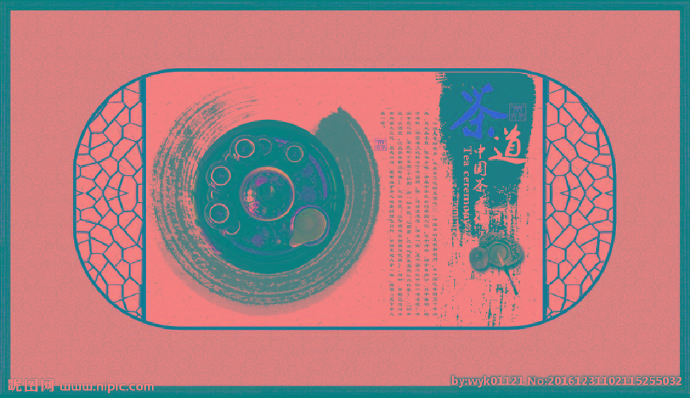 G中国茶道文化背