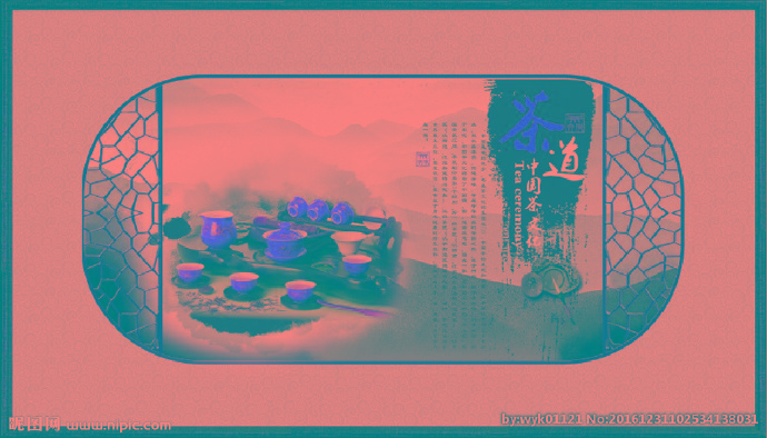 G中国茶道文化背