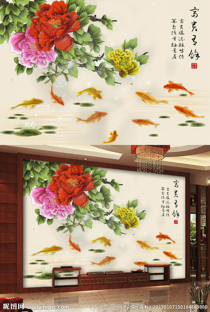 G玉雕牡丹鲤鱼电