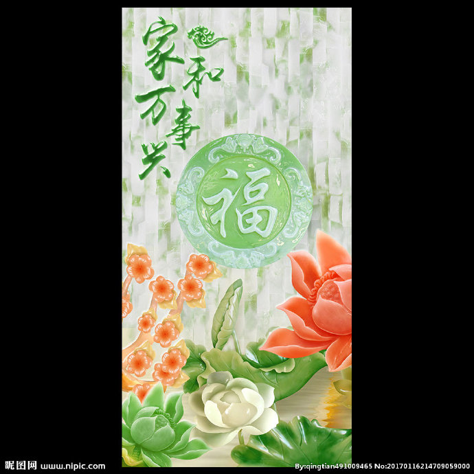 G家和万事兴富贵
